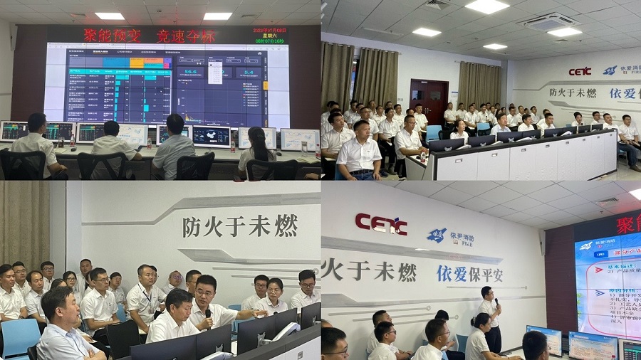 聚能、預(yù)變、競(jìng)速、奪標(biāo)！ -- 依愛(ài)消防2023年年中會(huì)議勝利召開(kāi)